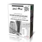 الگوی شلوار زنانه