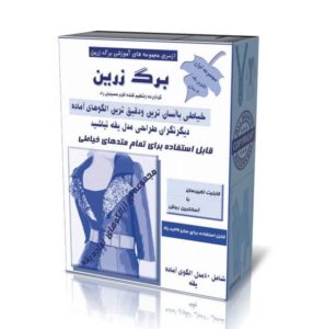 الگوی یقه