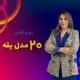 دوره مجازی دوخت یقه