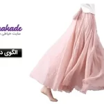 الگوی دامن کلوش
