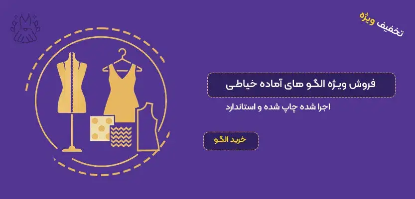 الگو های آماده سیماکده