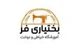آموزشگاه بختیاری فر در تهران